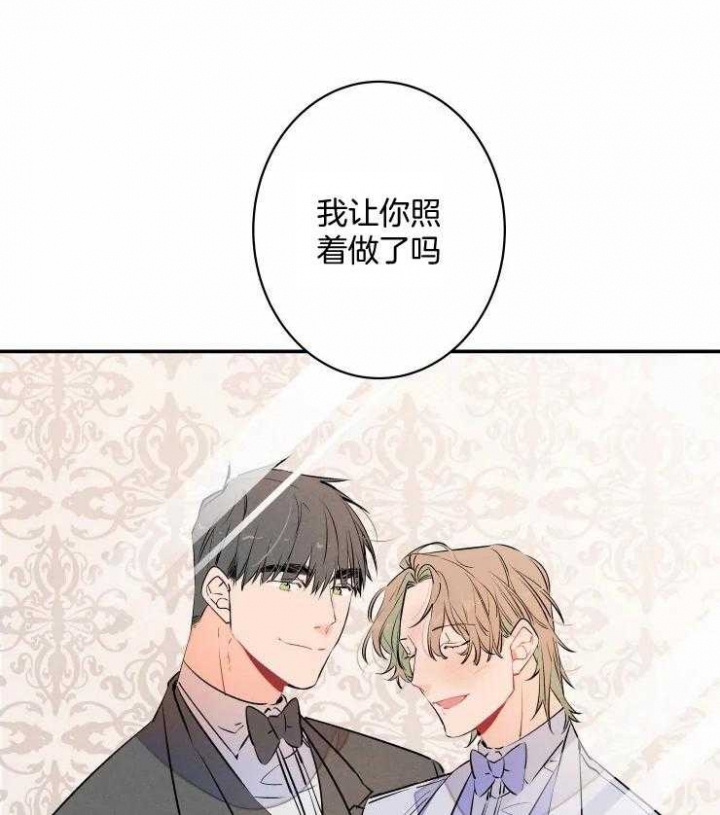 《结婚？可以啊》第60话 第31页