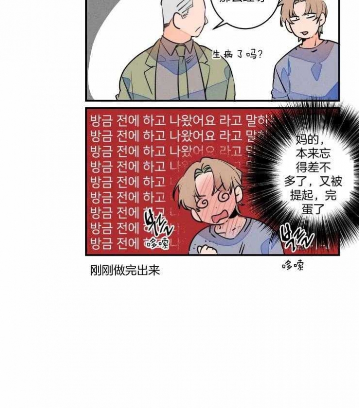 《结婚？可以啊》第60话 第34页