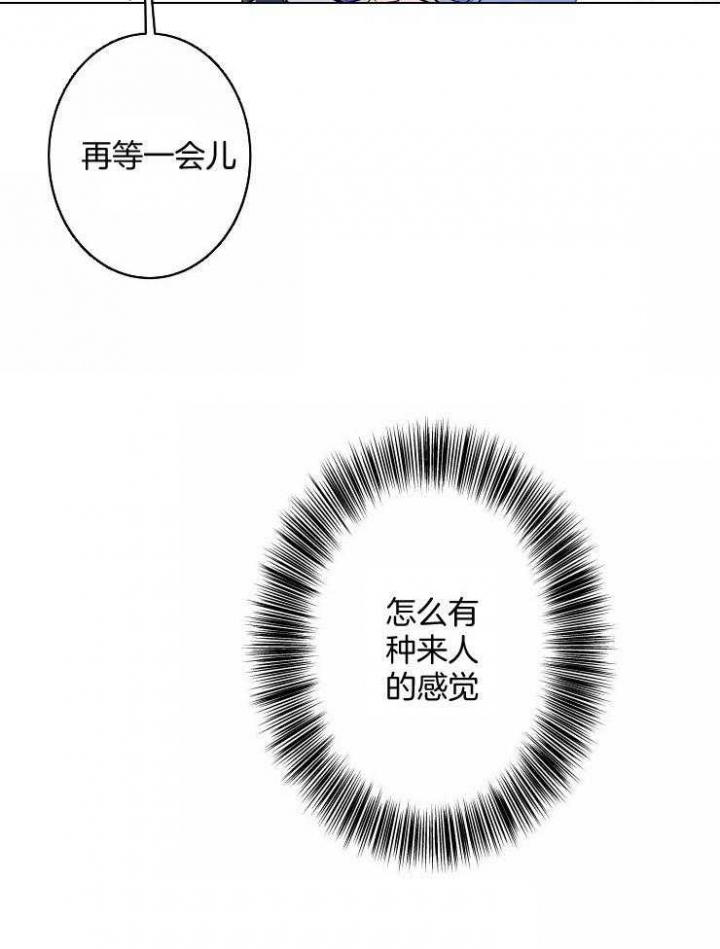 《结婚？可以啊》第60话 第5页