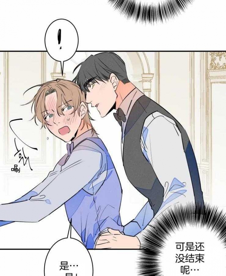 《结婚？可以啊》第60话 第7页