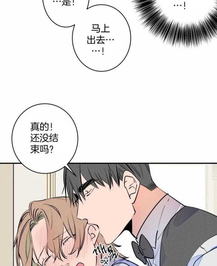 《结婚？可以啊》第60话 第8页