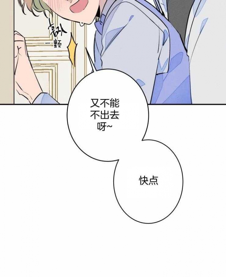 《结婚？可以啊》第60话 第9页