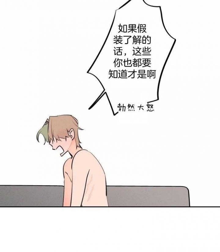 《结婚？可以啊》第56话 第10页