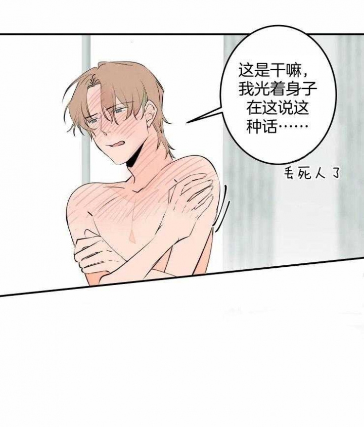 《结婚？可以啊》第56话 第11页