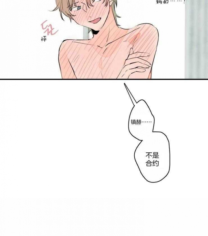 《结婚？可以啊》第56话 第16页