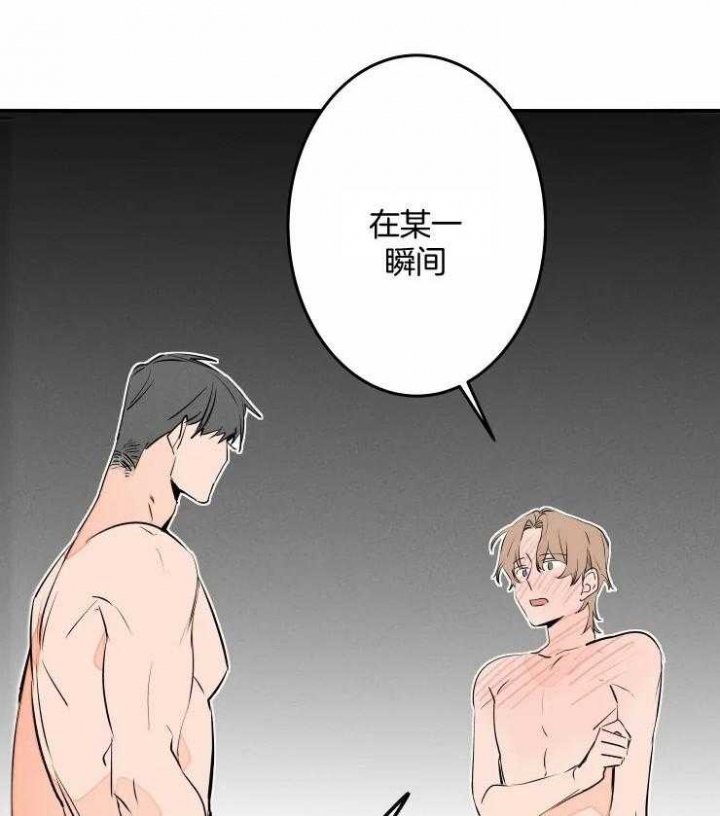 《结婚？可以啊》第56话 第17页