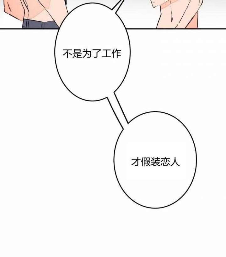 《结婚？可以啊》第56话 第18页