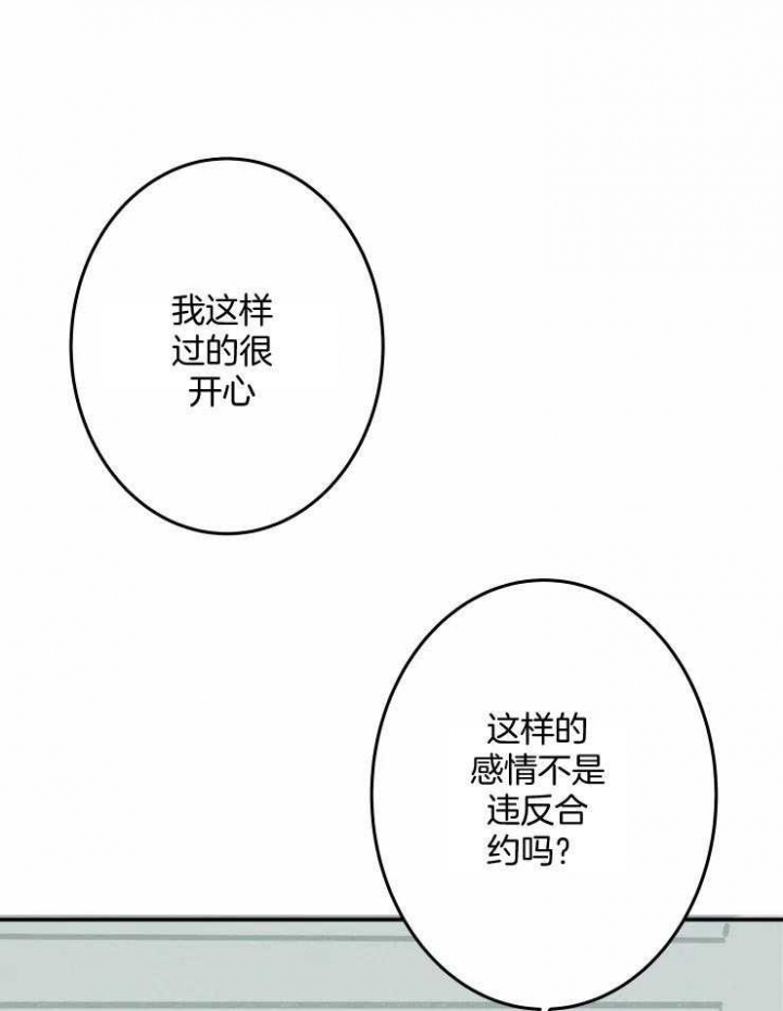 《结婚？可以啊》第56话 第19页