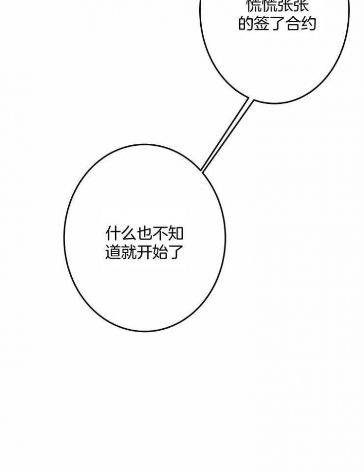 《结婚？可以啊》第56话 第22页