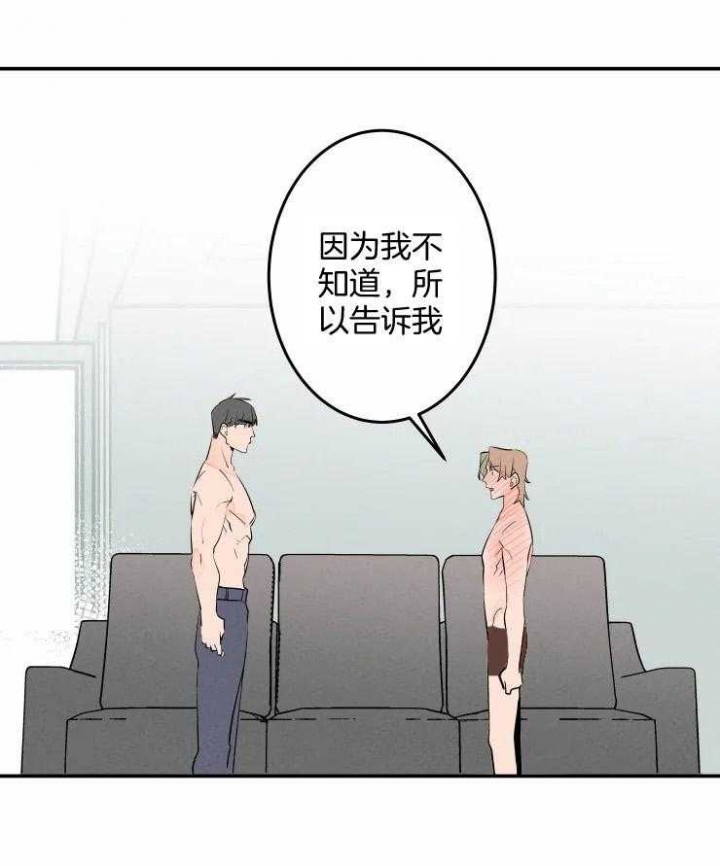 《结婚？可以啊》第56话 第23页