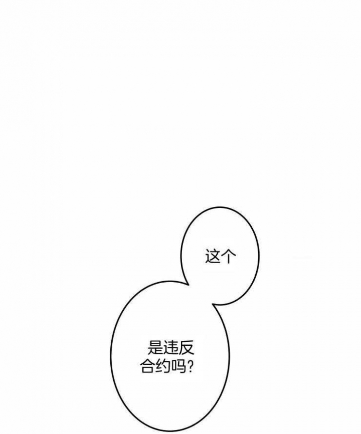 《结婚？可以啊》第56话 第24页