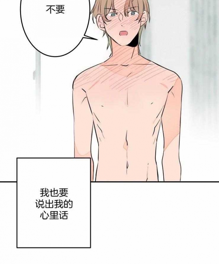 《结婚？可以啊》第56话 第3页