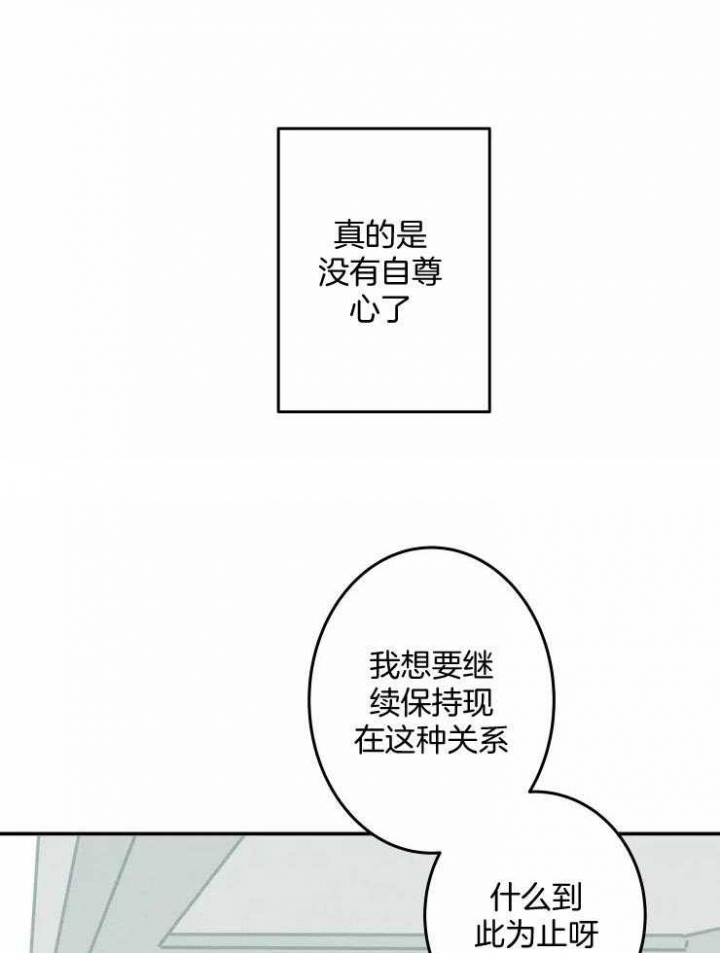 《结婚？可以啊》第56话 第4页