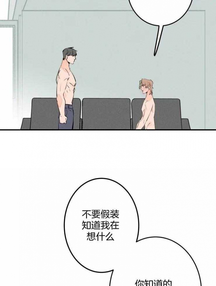 《结婚？可以啊》第56话 第5页