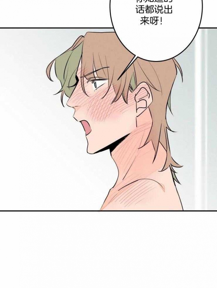 《结婚？可以啊》第56话 第6页