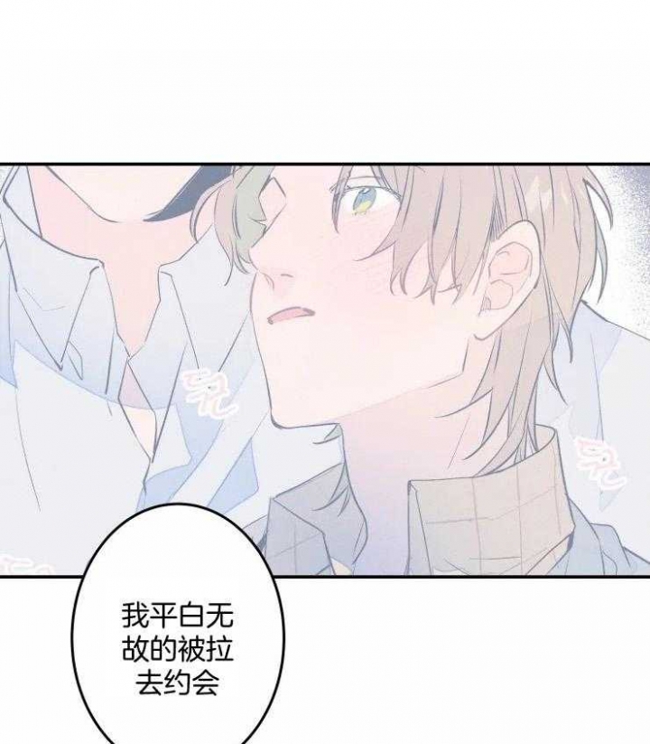 《结婚？可以啊》第56话 第7页
