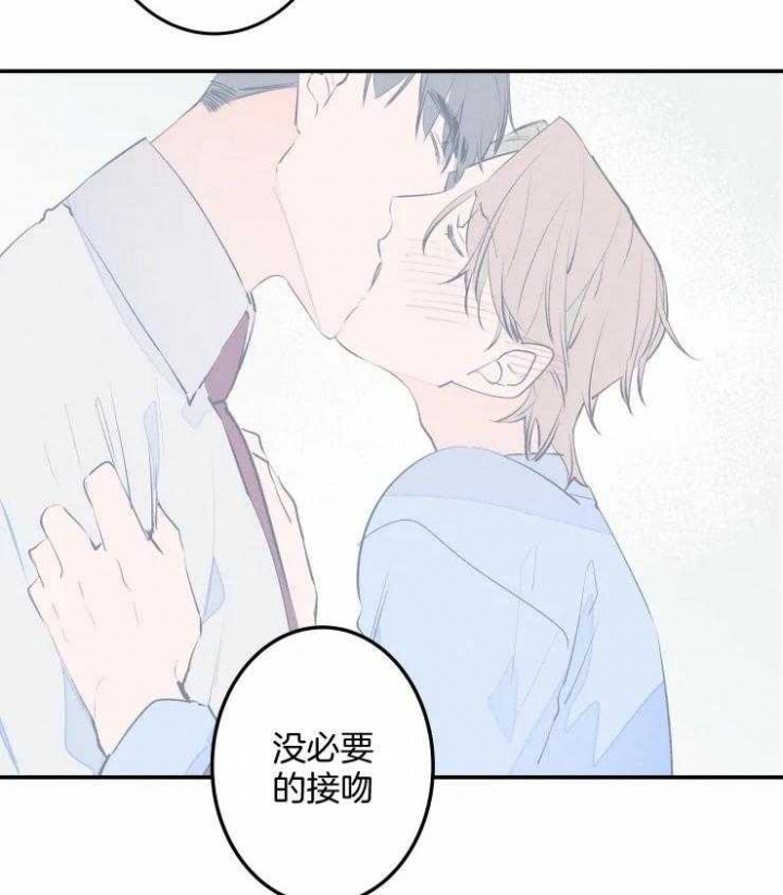 《结婚？可以啊》第56话 第8页