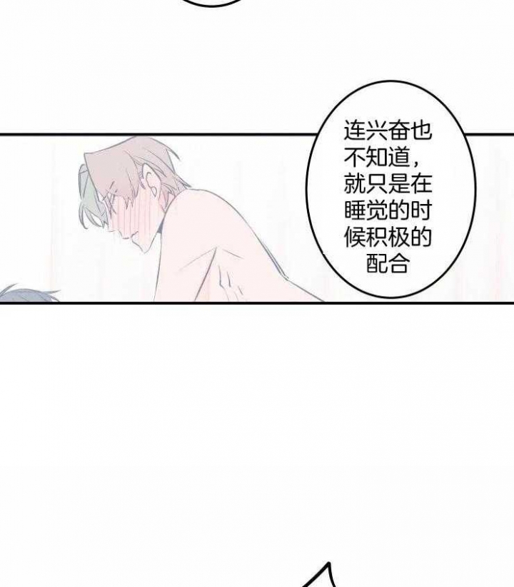 《结婚？可以啊》第56话 第9页