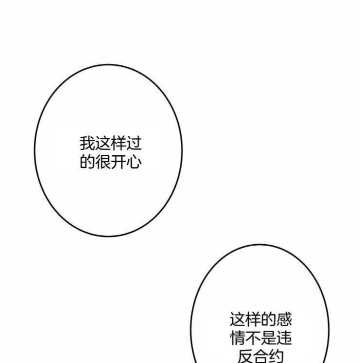 《结婚？可以啊》第57话 第10页
