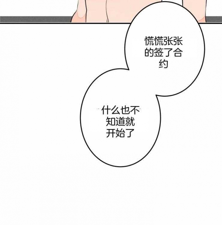 《结婚？可以啊》第57话 第12页