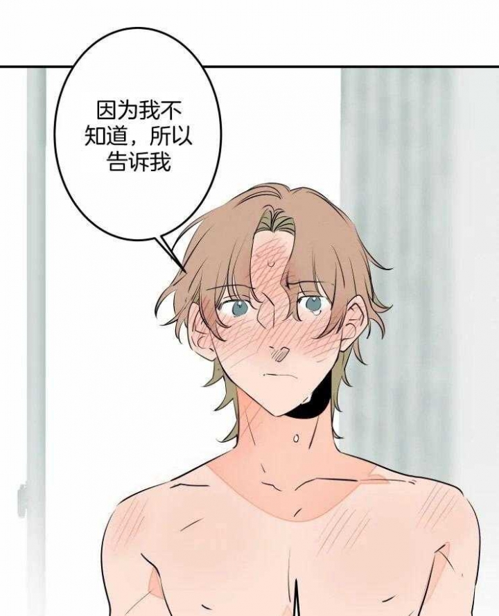 《结婚？可以啊》第57话 第13页