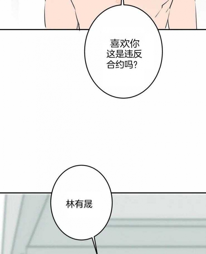 《结婚？可以啊》第57话 第14页