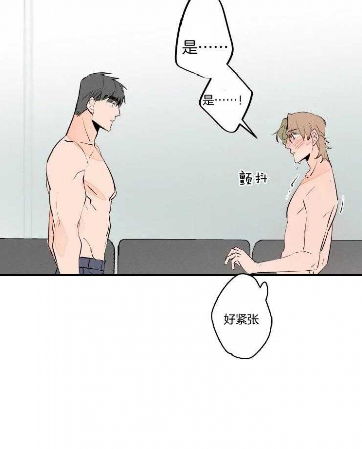 《结婚？可以啊》第57话 第16页