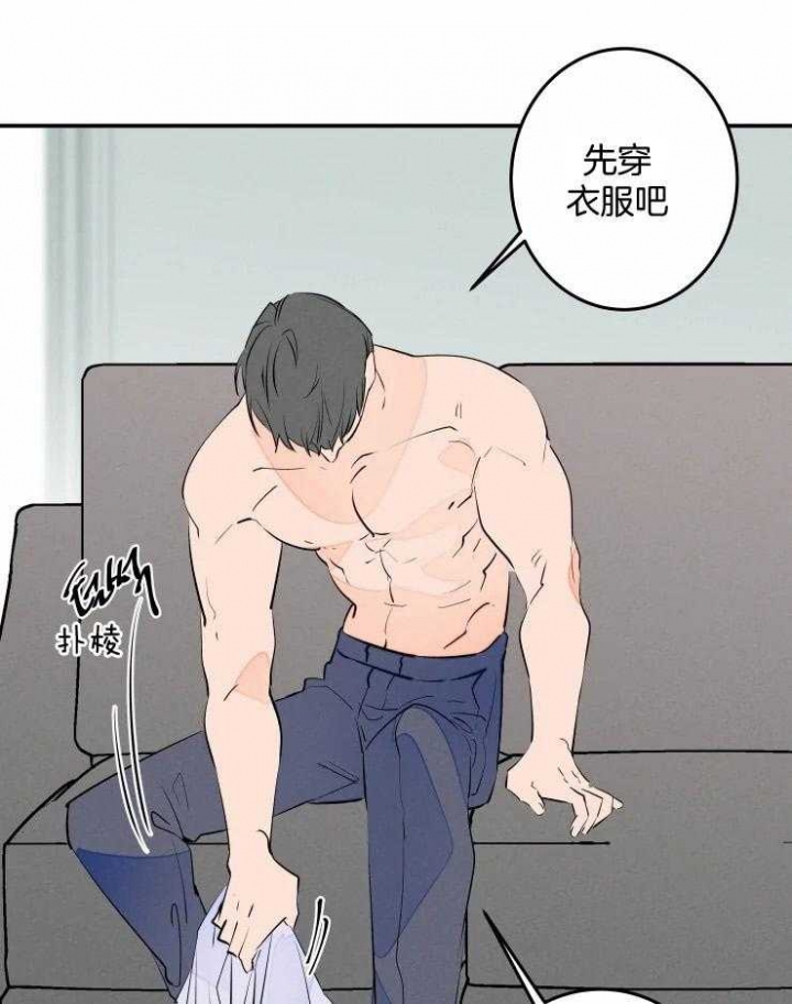 《结婚？可以啊》第57话 第17页