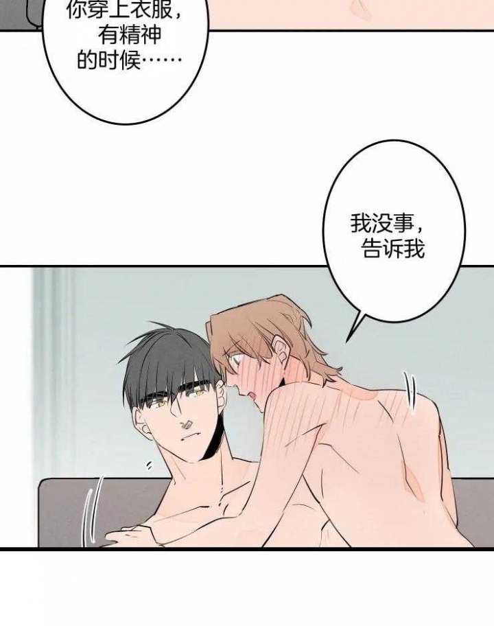 《结婚？可以啊》第57话 第19页