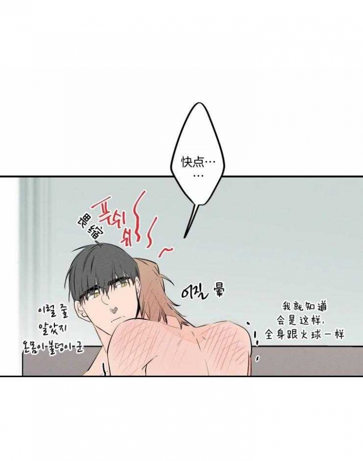 《结婚？可以啊》第57话 第20页