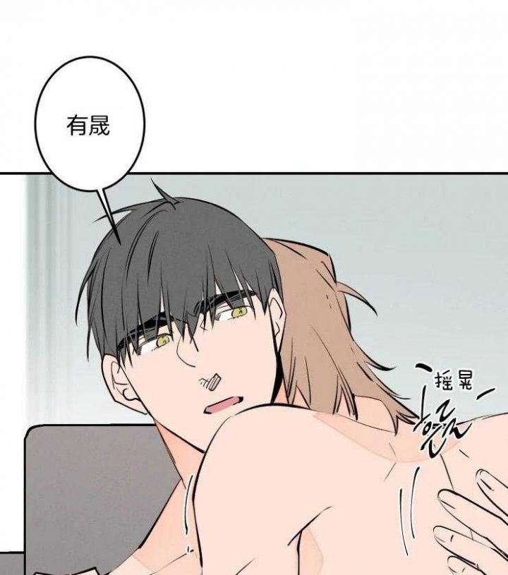 《结婚？可以啊》第57话 第21页