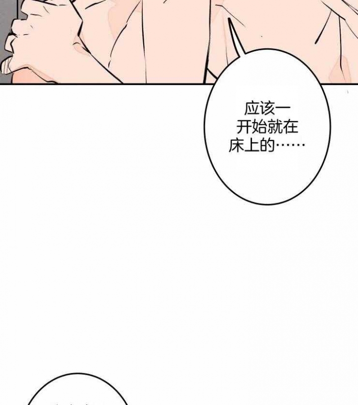 《结婚？可以啊》第57话 第22页