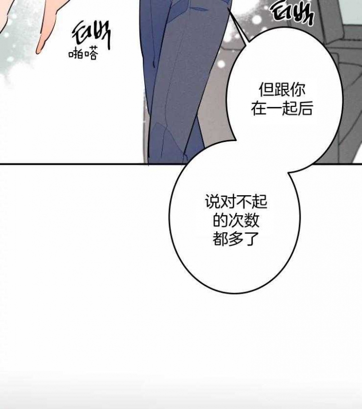 《结婚？可以啊》第57话 第24页