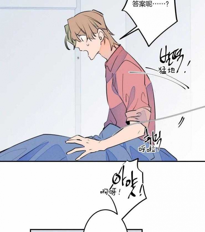 《结婚？可以啊》第57话 第29页