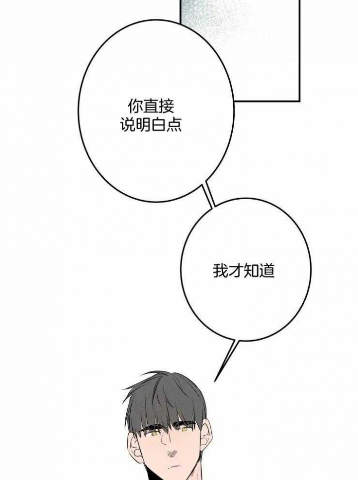 《结婚？可以啊》第57话 第2页