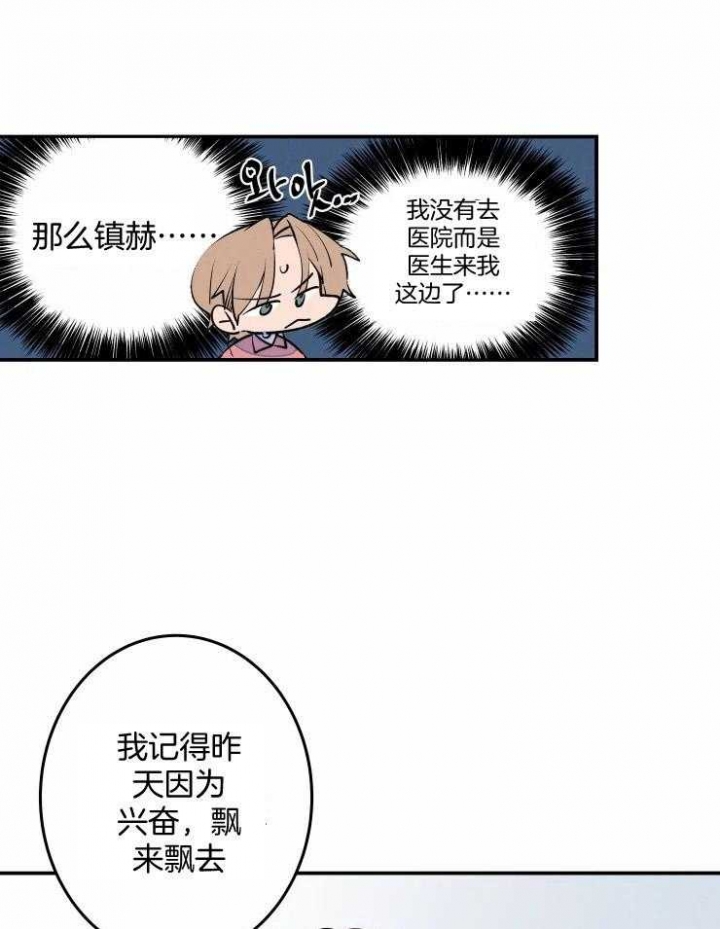 《结婚？可以啊》第57话 第31页