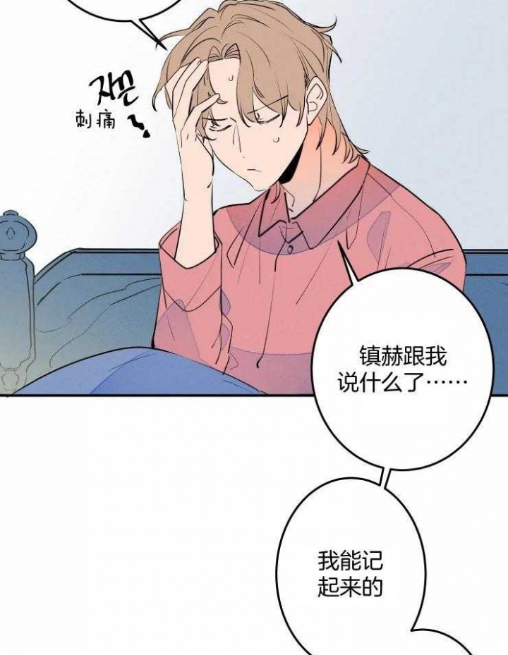 《结婚？可以啊》第57话 第32页