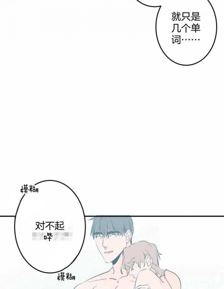 《结婚？可以啊》第57话 第33页