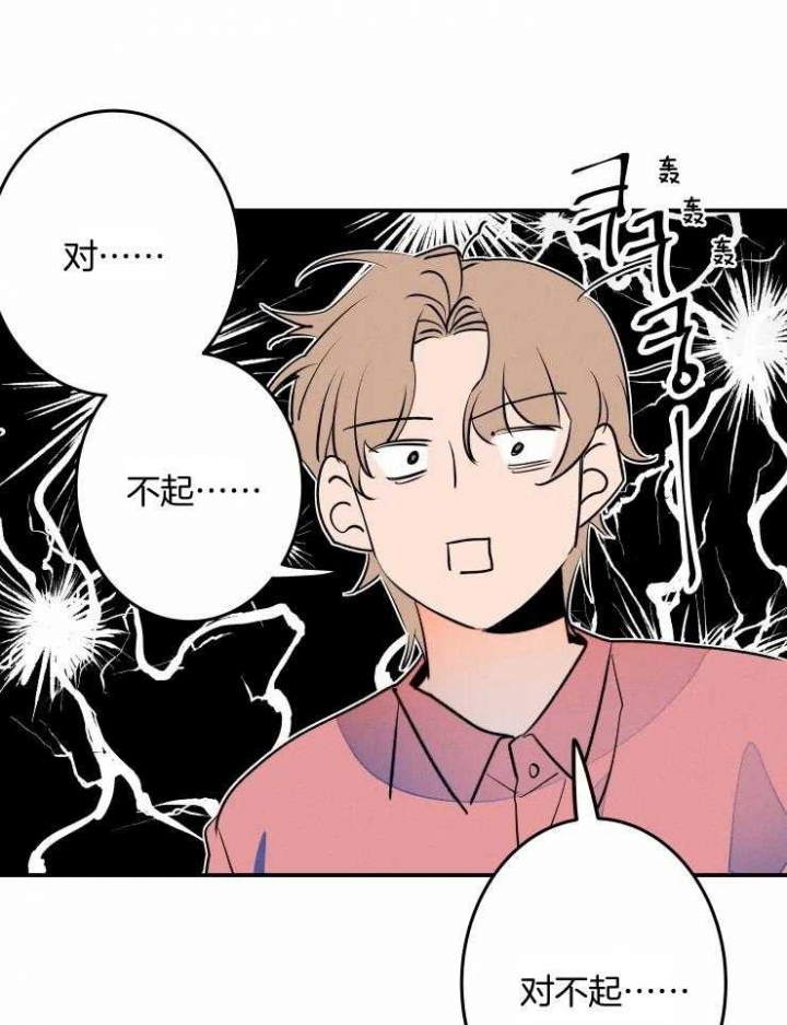 《结婚？可以啊》第57话 第35页