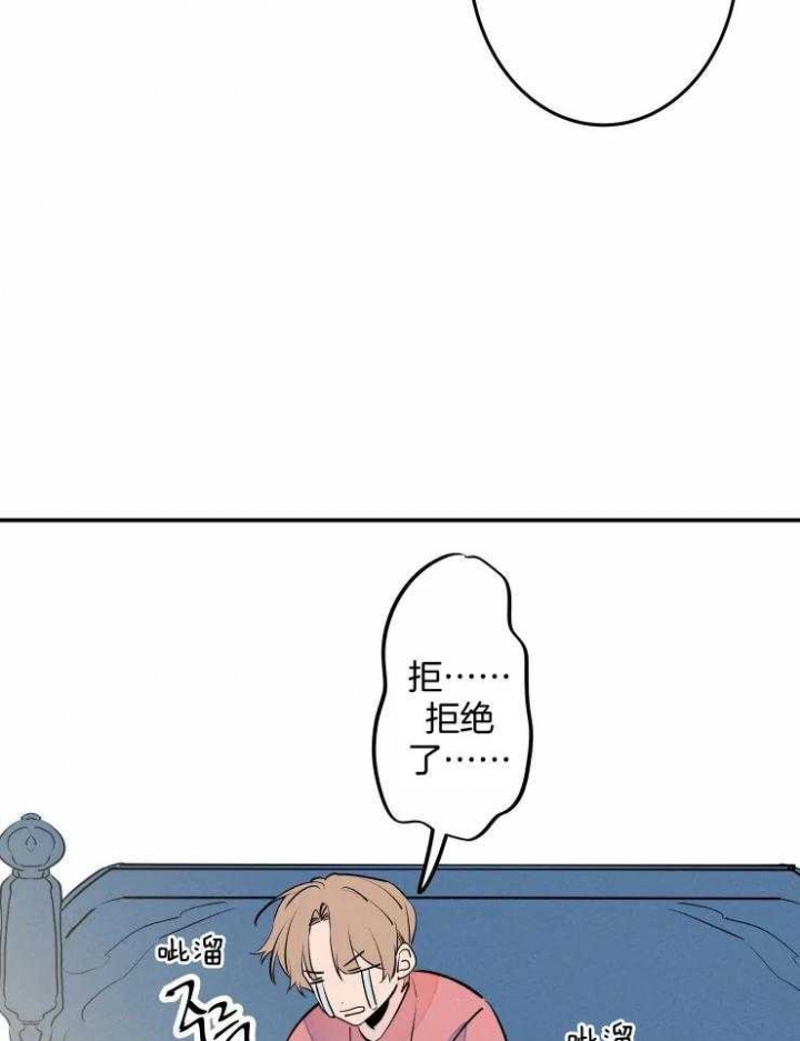 《结婚？可以啊》第57话 第36页