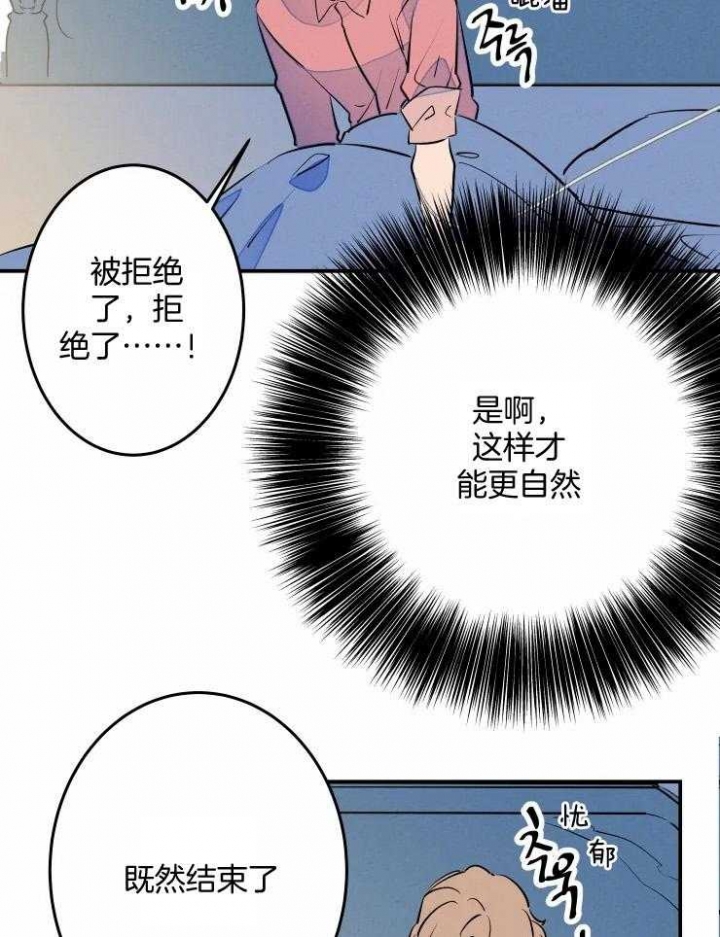 《结婚？可以啊》第57话 第37页