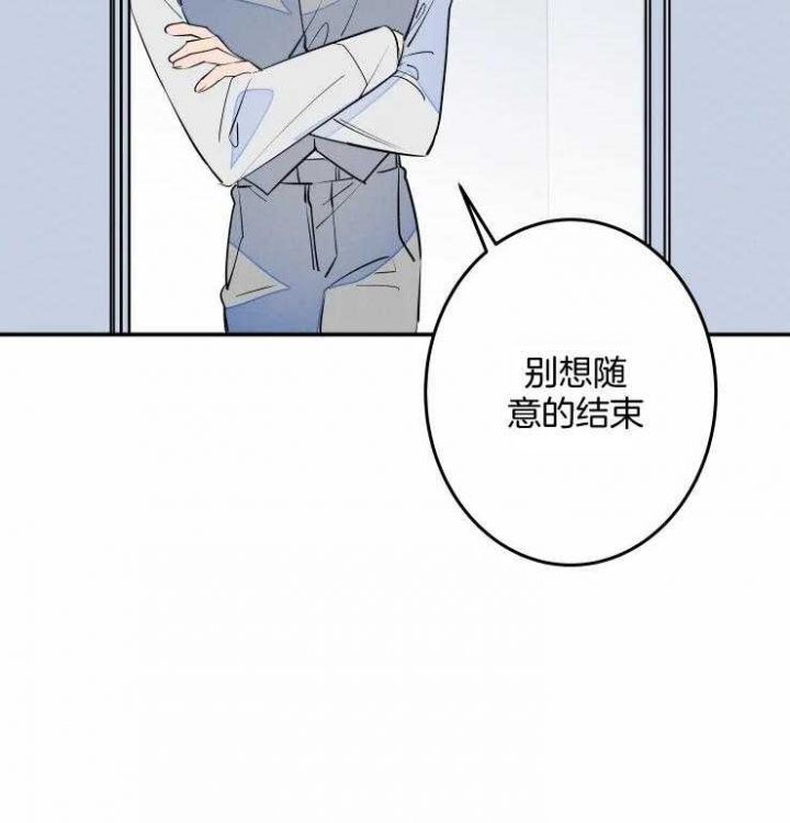 《结婚？可以啊》第57话 第40页