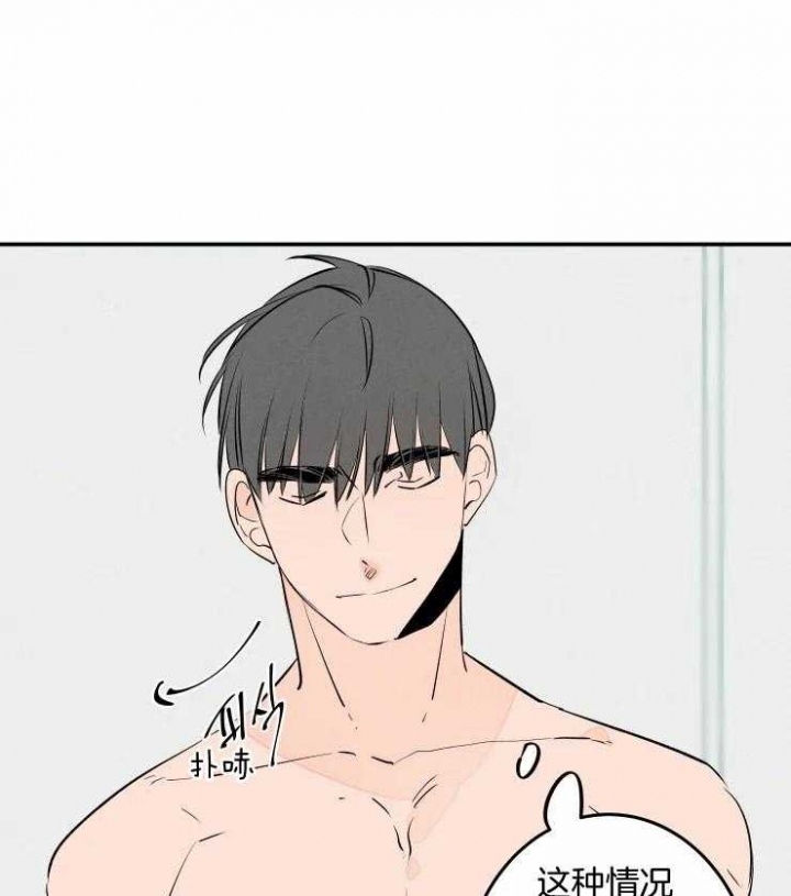 《结婚？可以啊》第57话 第5页