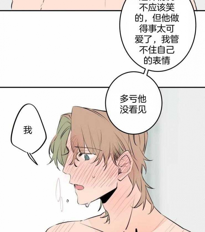 《结婚？可以啊》第57话 第6页