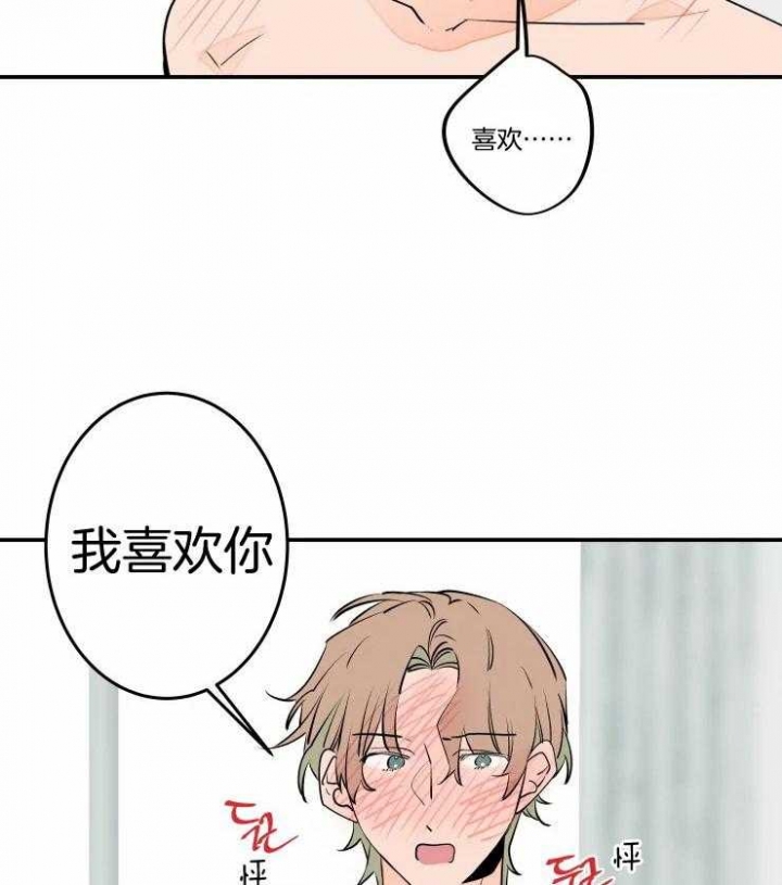《结婚？可以啊》第57话 第7页