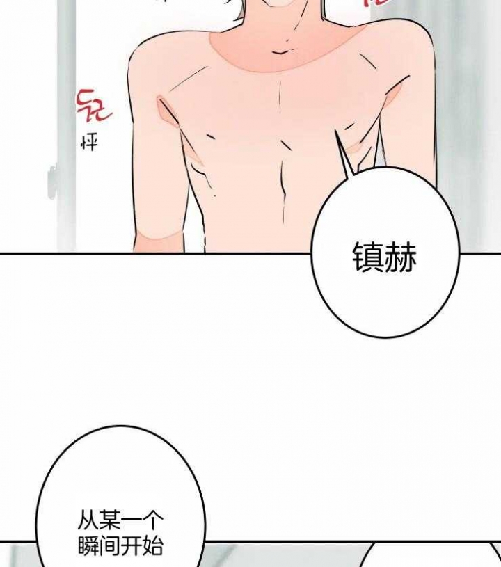 《结婚？可以啊》第57话 第8页