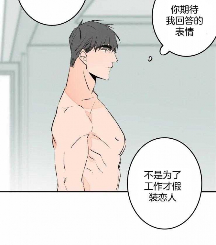 《结婚？可以啊》第57话 第9页