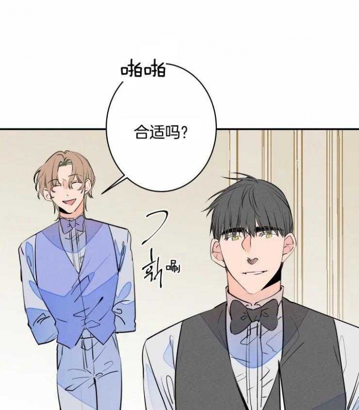 《结婚？可以啊》第59话 第13页