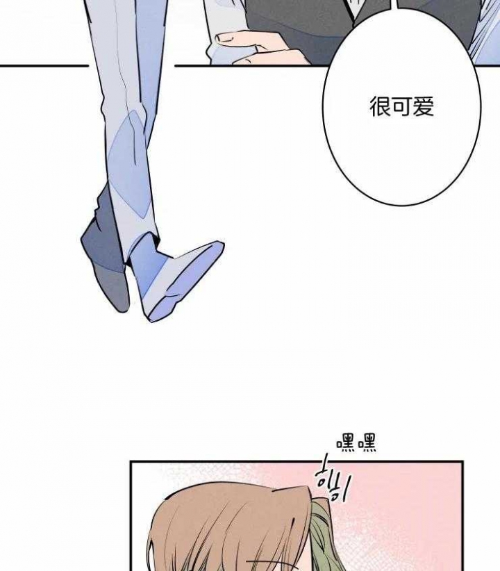 《结婚？可以啊》第59话 第14页