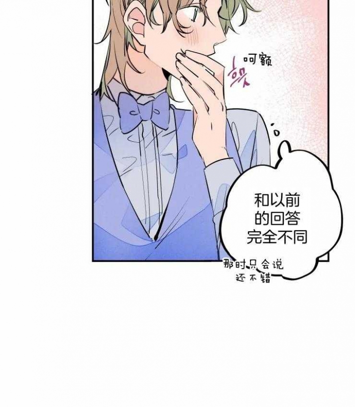 《结婚？可以啊》第59话 第15页